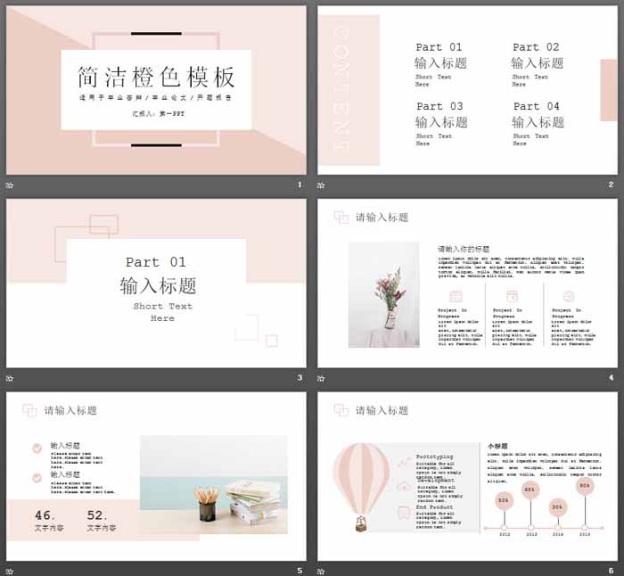 图片[2]-简洁清新淡雅橙色卡片PPT模板-第一PPT