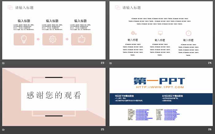 图片[6]-简洁清新淡雅橙色卡片PPT模板-第一PPT