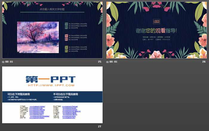 图片[6]-唯美韩范艺术花卉PPT模板-第一PPT