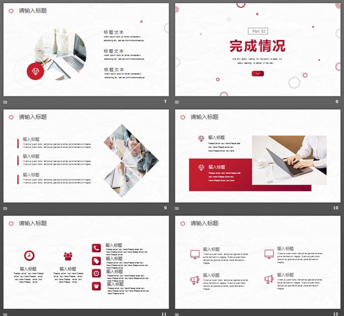 图片[3]-简洁圆圈背景的工作总结汇报PPT模板-第一PPT