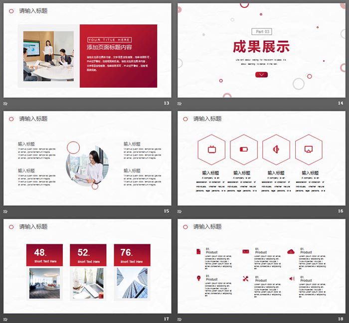 图片[4]-简洁圆圈背景的工作总结汇报PPT模板-第一PPT