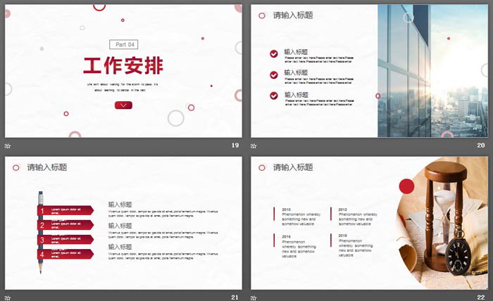 图片[5]-简洁圆圈背景的工作总结汇报PPT模板-第一PPT