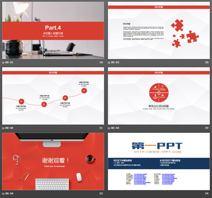 图片[5]-橙色简洁桌面背景新年工作计划PPT模板-第一PPT