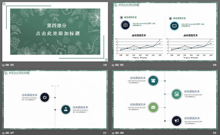图片[5]-绿色清新线描叶子教学公开课PPT模板-第一PPT