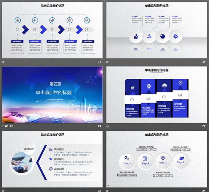 图片[5]-城市高铁动车背景的工作总结汇报PPT模板-第一PPT