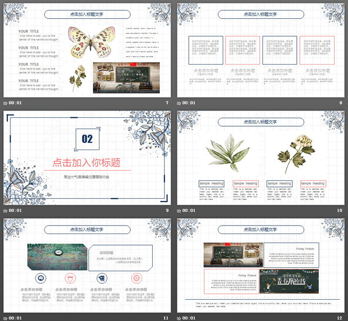 图片[3]-复古手绘花纹图案PPT模板-第一PPT
