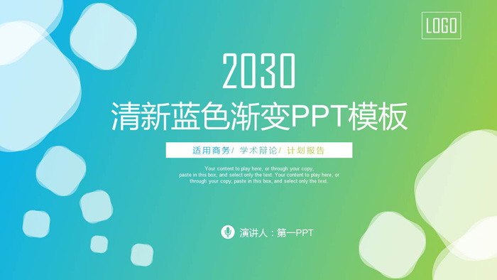 图片[1]-绿色渐变商务PPT模板-第一PPT