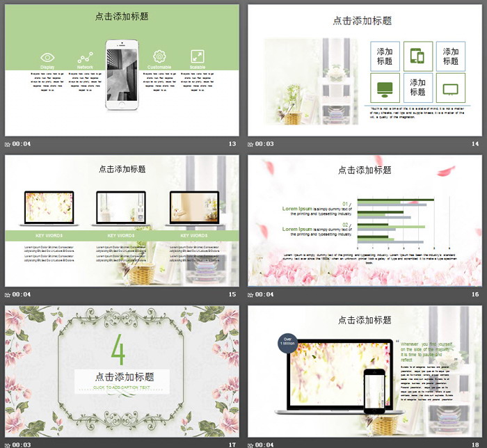 图片[4]-清新韩范花纹花卉PPT模板-第一PPT