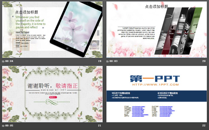 图片[5]-清新韩范花纹花卉PPT模板-第一PPT