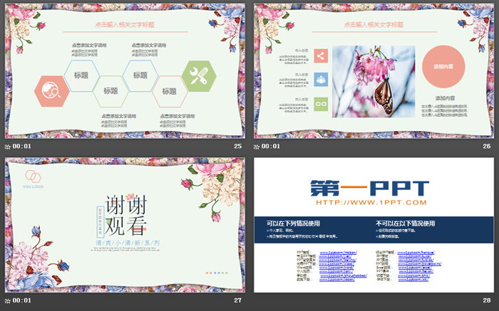 图片[6]-清新时尚韩范PPT模板-第一PPT