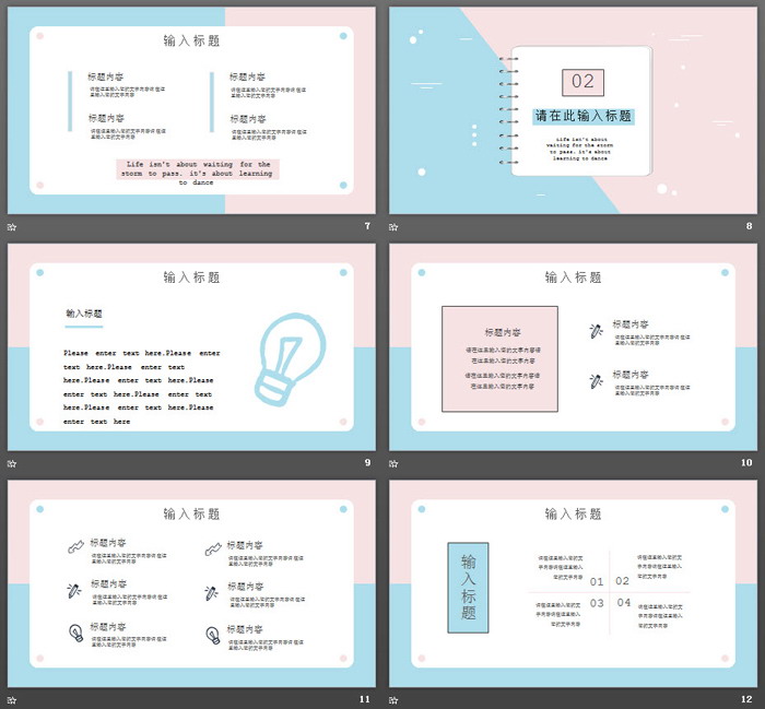 图片[3]-简洁蓝粉小清新PPT模板免费下载-第一PPT
