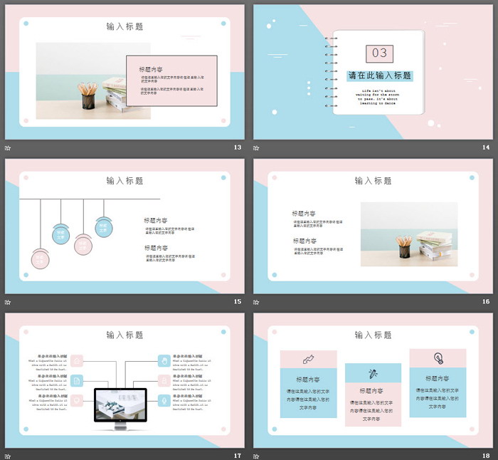图片[4]-简洁蓝粉小清新PPT模板免费下载-第一PPT