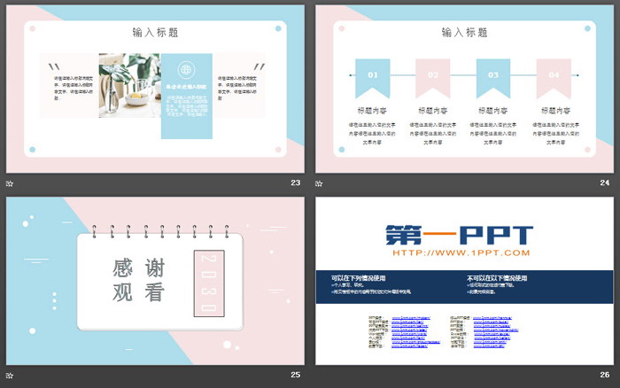 图片[6]-简洁蓝粉小清新PPT模板免费下载-第一PPT