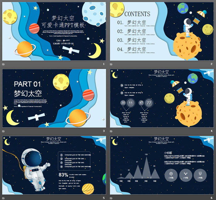 图片[2]-卡通太空主题PPT模板-第一PPT