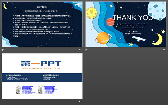 图片[6]-卡通太空主题PPT模板-第一PPT