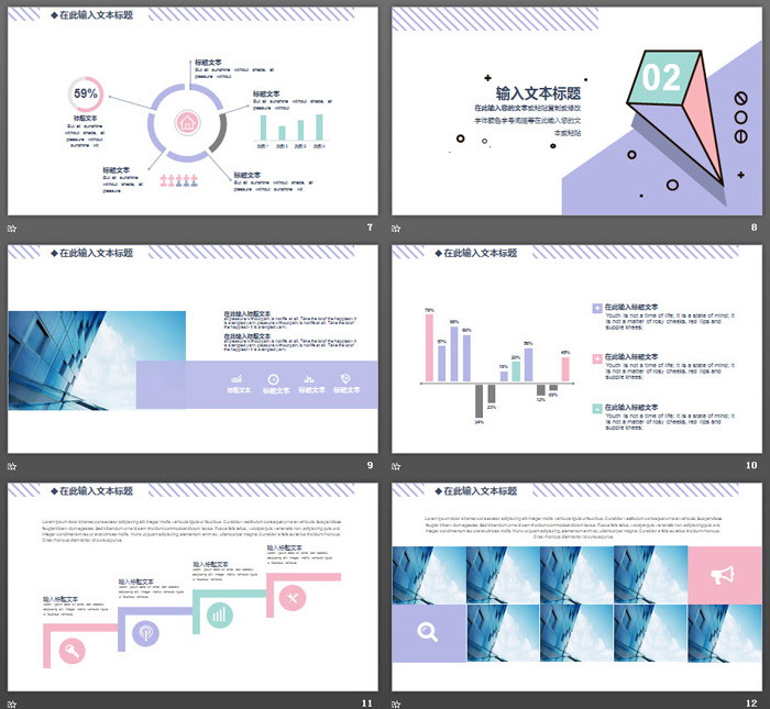 图片[3]-紫色创意MBE多边形PPT模板-第一PPT