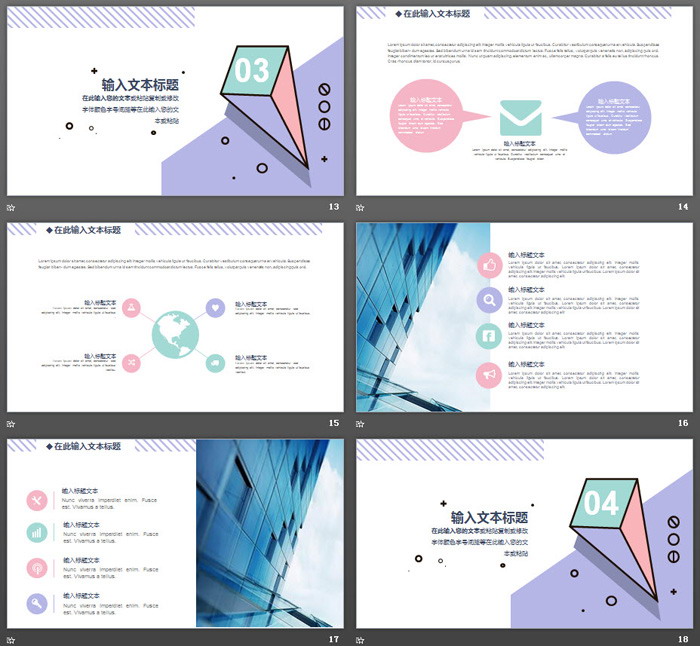 图片[4]-紫色创意MBE多边形PPT模板-第一PPT