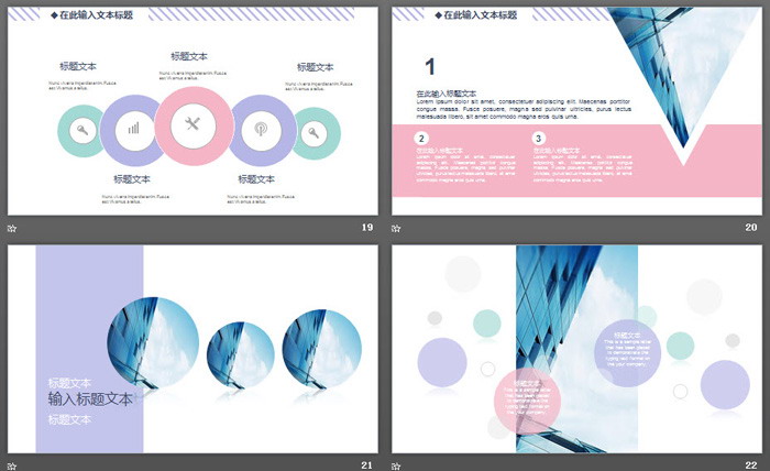 图片[5]-紫色创意MBE多边形PPT模板-第一PPT