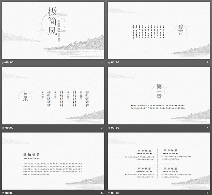 图片[2]-极简线描古典中国风PPT模板-第一PPT
