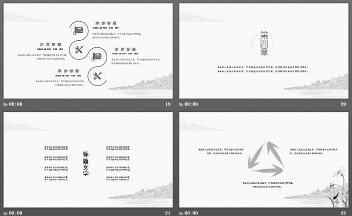 图片[5]-极简线描古典中国风PPT模板-第一PPT