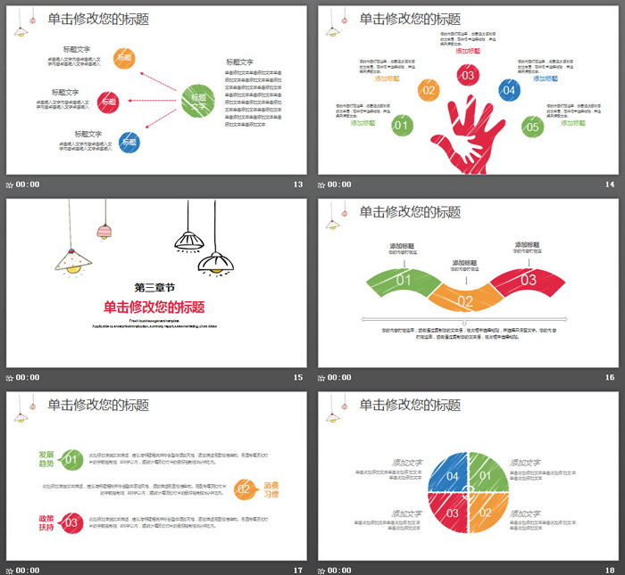 图片[4]-创意手绘灯泡毕业论文答辩PPT模板-第一PPT