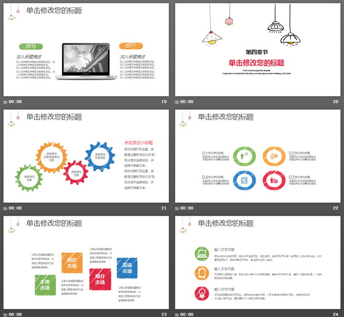 图片[5]-创意手绘灯泡毕业论文答辩PPT模板-第一PPT