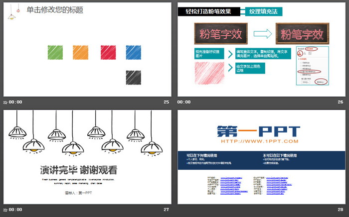 图片[6]-创意手绘灯泡毕业论文答辩PPT模板-第一PPT