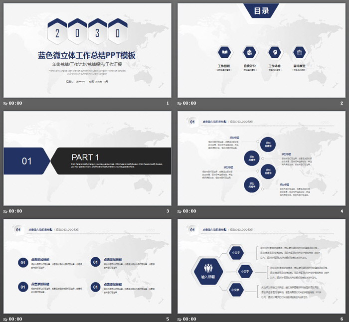图片[2]-经典微立体年终工作总结PPT模板-第一PPT