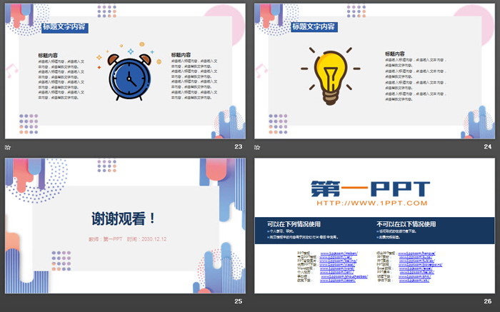 图片[6]-时尚MBE风格教育教学PPT模板-第一PPT