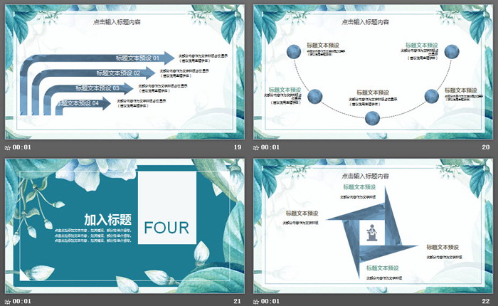 图片[5]-蓝色水彩艺术花卉PPT模板免费下载-第一PPT