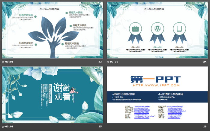 图片[6]-蓝色水彩艺术花卉PPT模板免费下载-第一PPT
