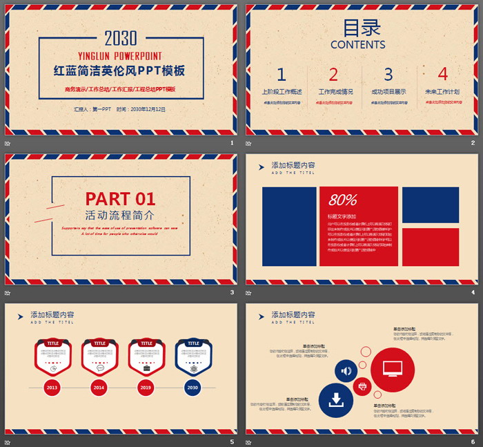图片[2]-简洁红蓝英伦风PPT模板免费下载-第一PPT