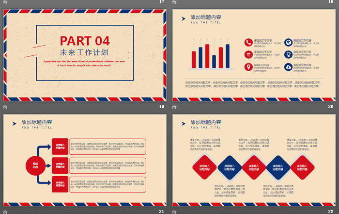 图片[5]-简洁红蓝英伦风PPT模板免费下载-第一PPT