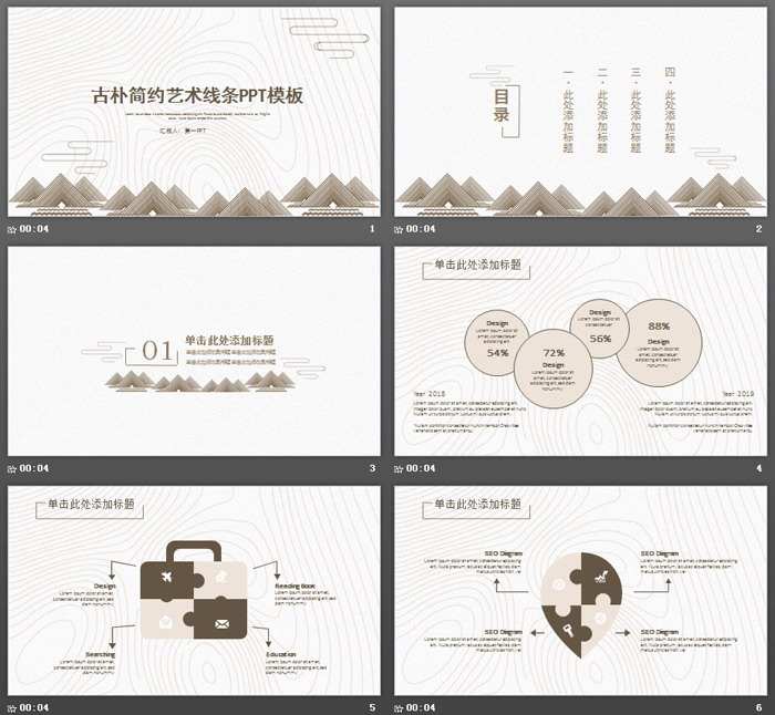 图片[2]-古朴艺术线条设计PPT模板-第一PPT