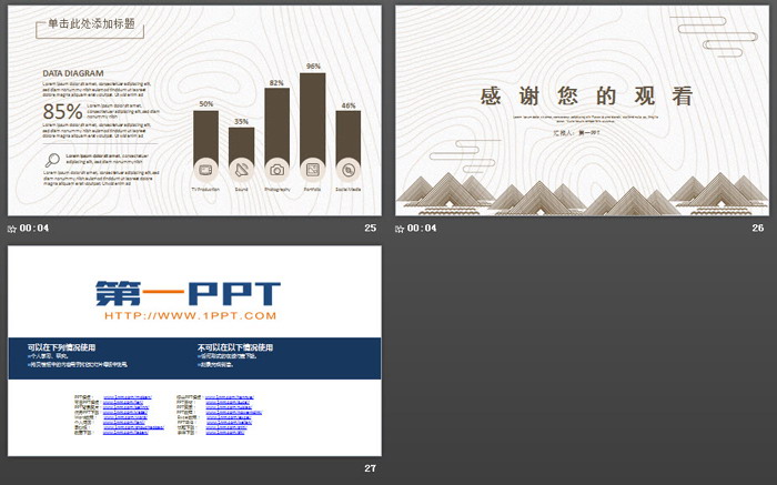 图片[6]-古朴艺术线条设计PPT模板-第一PPT