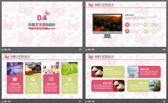图片[5]-粉色时尚蝴蝶图案背景PPT模板-第一PPT