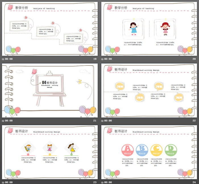 图片[5]-卡通记事本背景的PPT课件模板-第一PPT