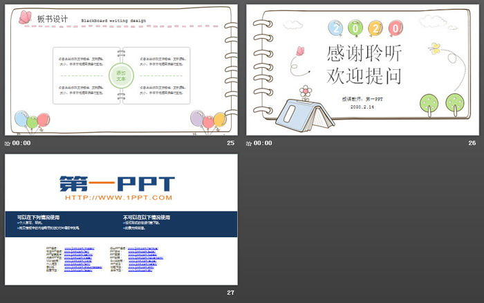 图片[6]-卡通记事本背景的PPT课件模板-第一PPT