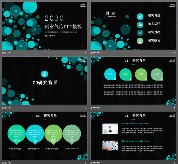 图片[2]-创意蓝色气泡PPT模板免费下载-第一PPT