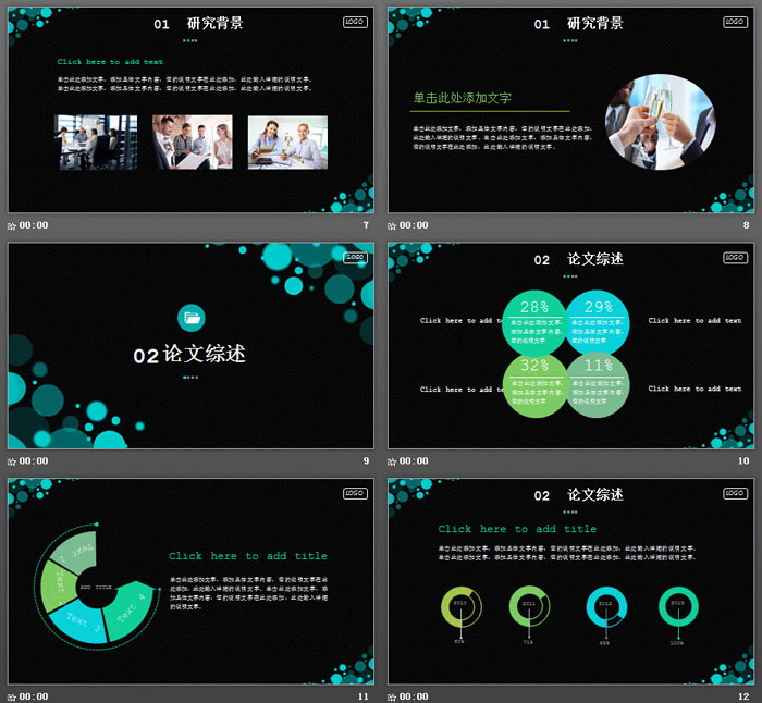 图片[3]-创意蓝色气泡PPT模板免费下载-第一PPT