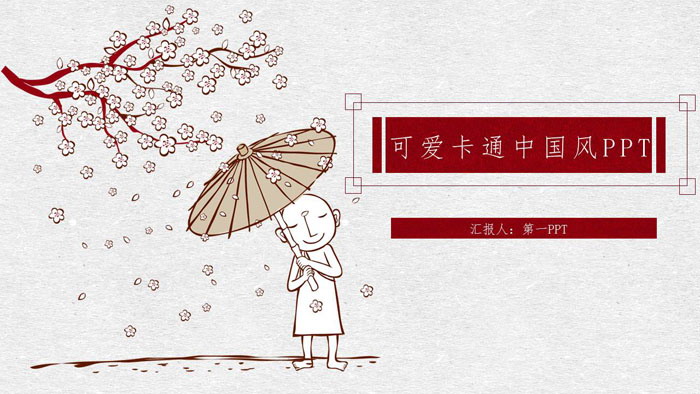 图片[1]-动态-第一PPT