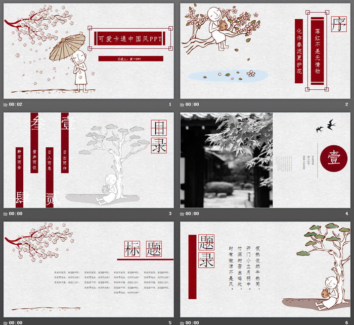 图片[2]-动态-第一PPT
