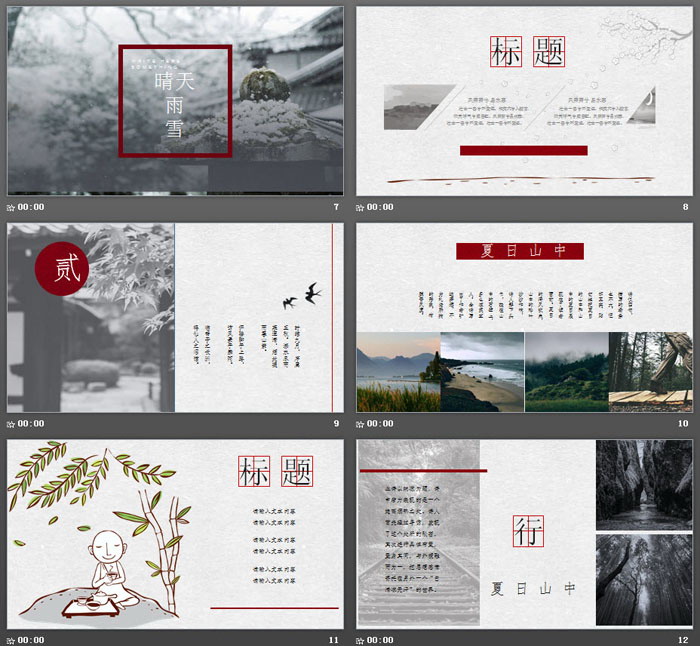 图片[3]-动态-第一PPT