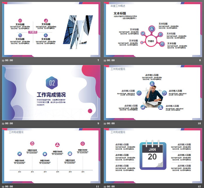 图片[3]-动感时尚蓝紫渐变销售工作总结PPT模板-第一PPT
