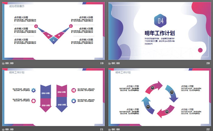 图片[5]-动感时尚蓝紫渐变销售工作总结PPT模板-第一PPT