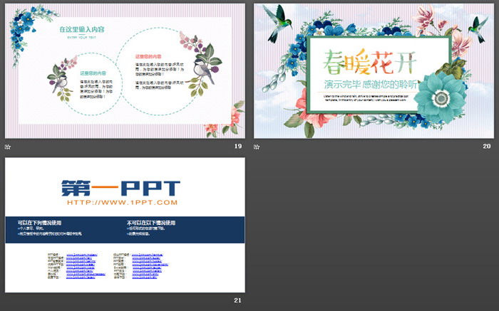 图片[5]-水彩春暖花开PPT主题模板-第一PPT
