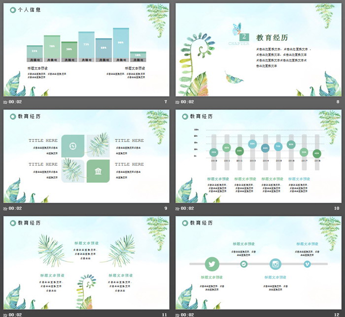 图片[3]-清新水彩手绘风个人简历PPT模板-第一PPT