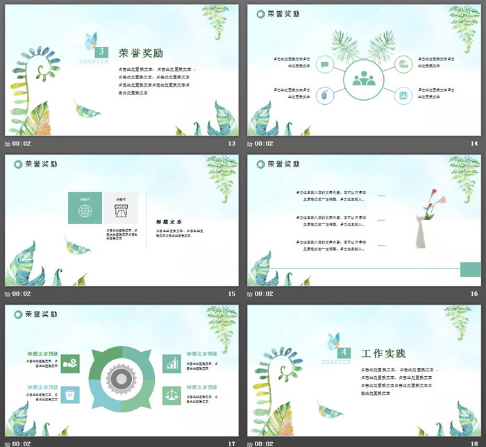 图片[4]-清新水彩手绘风个人简历PPT模板-第一PPT