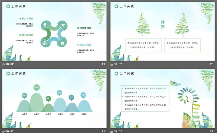 图片[5]-清新水彩手绘风个人简历PPT模板-第一PPT