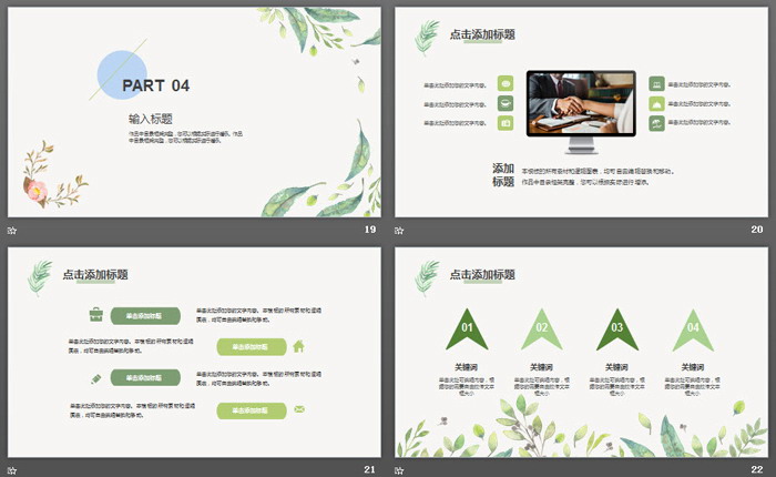 图片[5]-简洁清新水彩手绘风格PPT模板-第一PPT